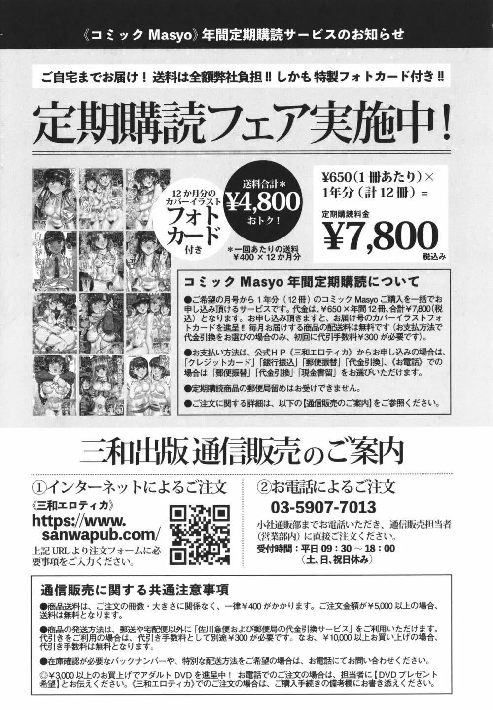 これが私の初めてなの? + イラストカード Page.212