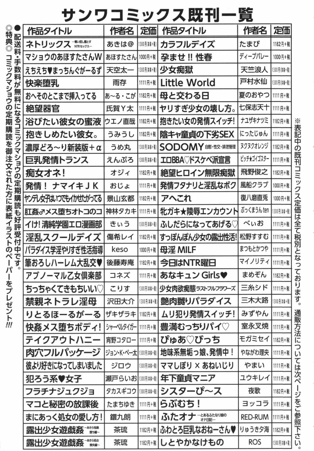 これが私の初めてなの? + イラストカード Page.214