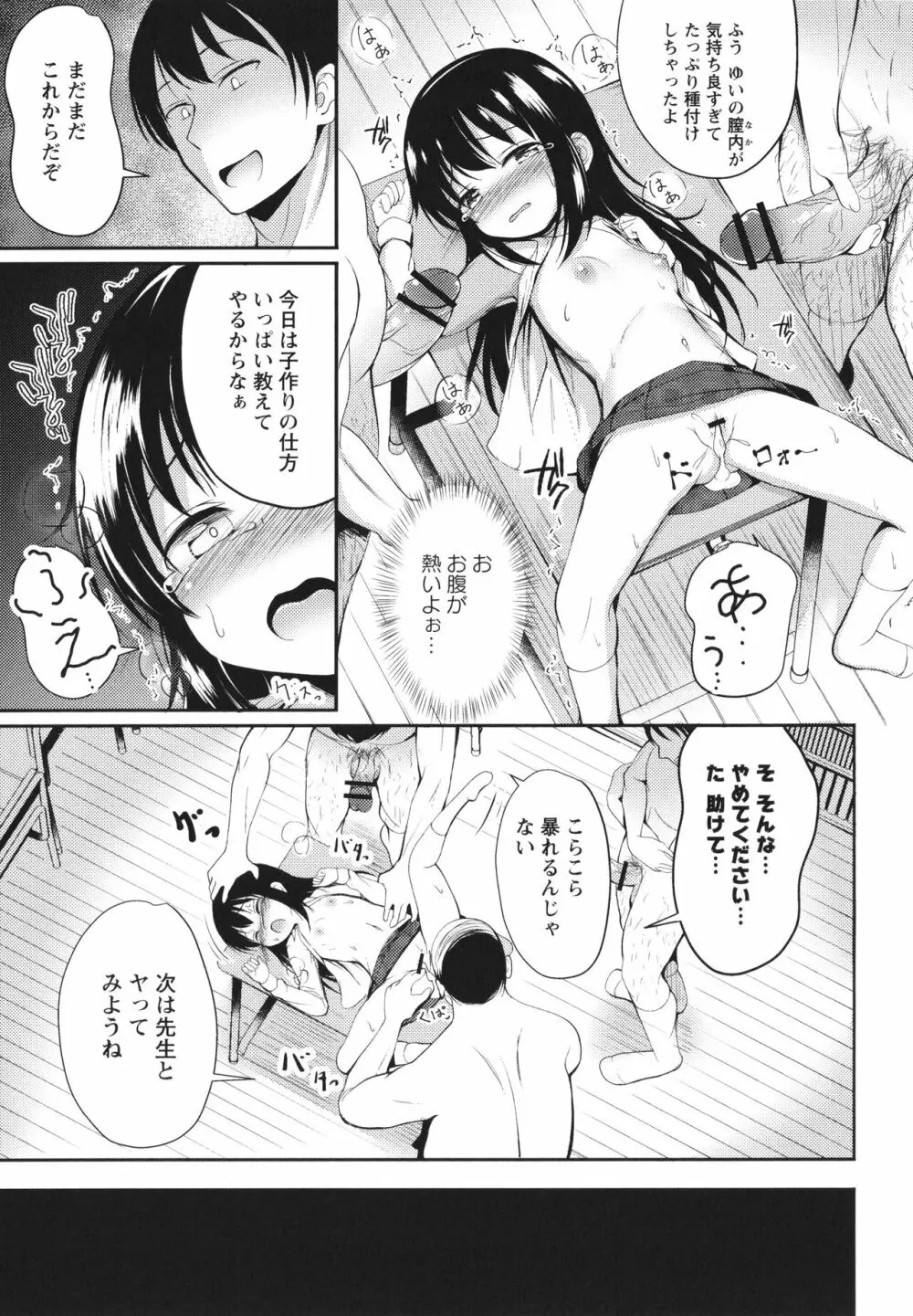 これが私の初めてなの? + イラストカード Page.22