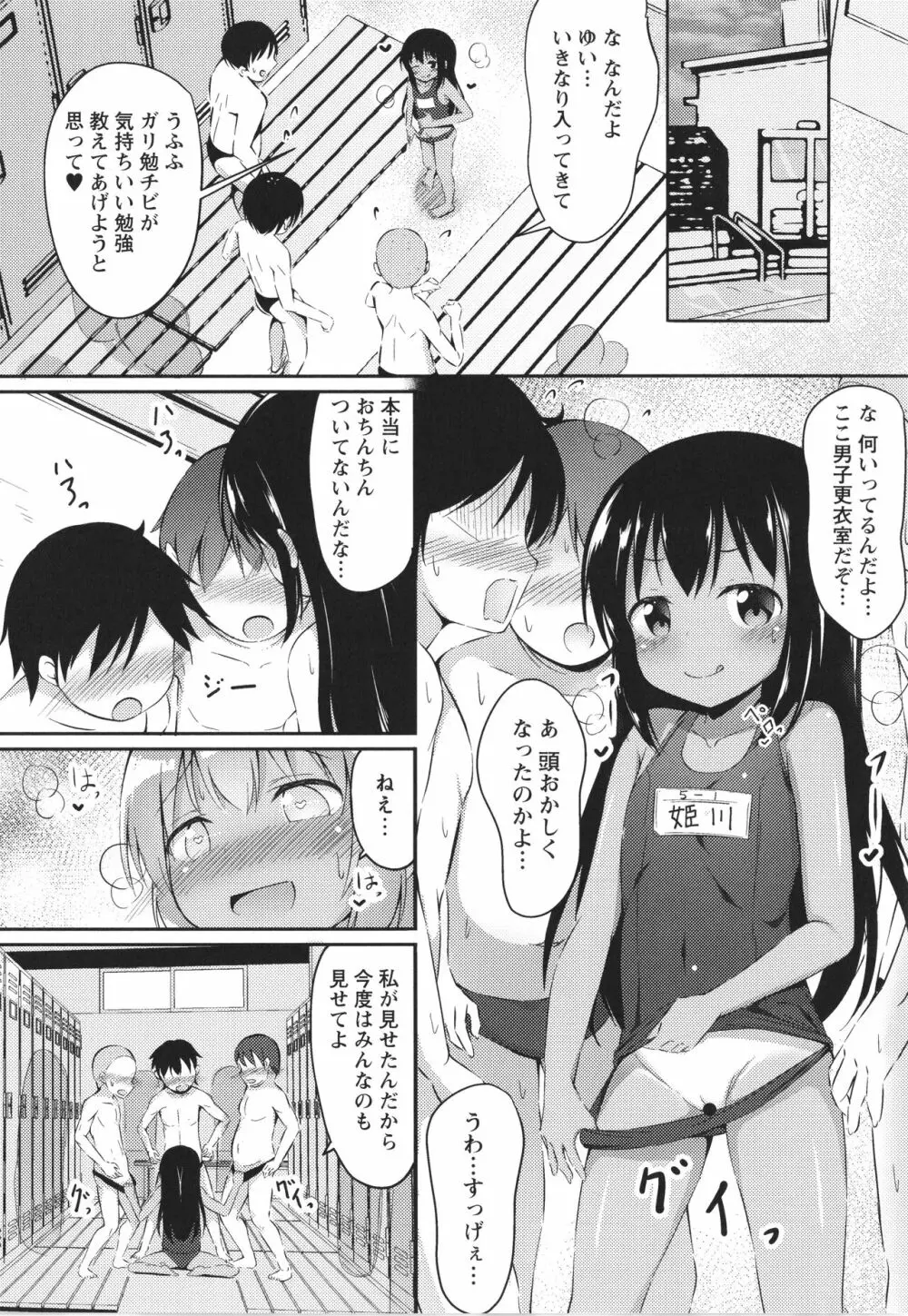 これが私の初めてなの? + イラストカード Page.37
