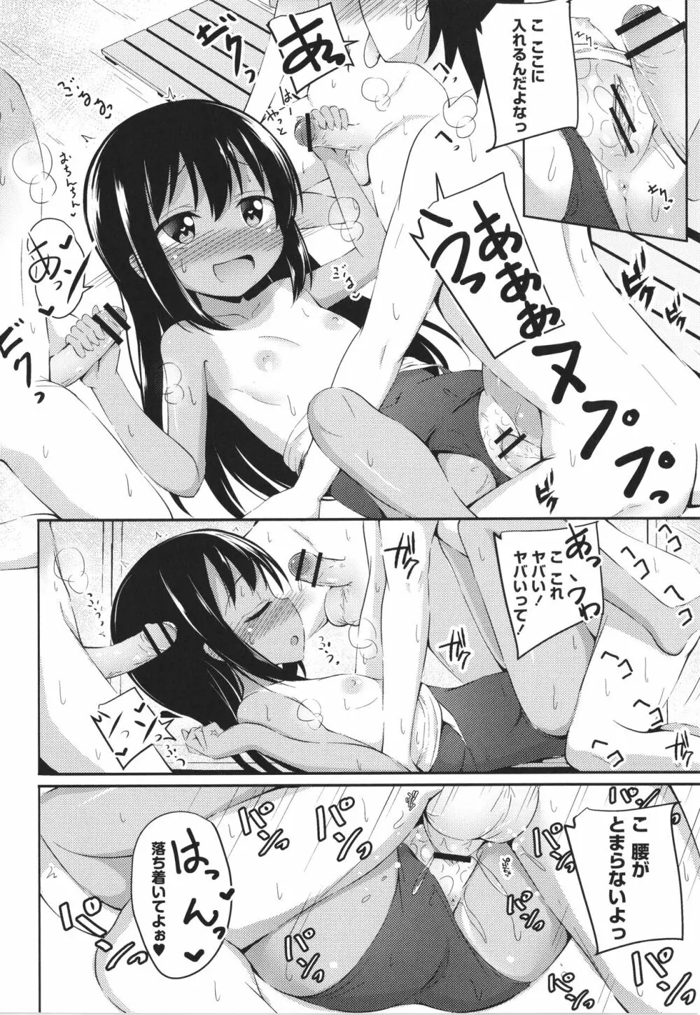 これが私の初めてなの? + イラストカード Page.41