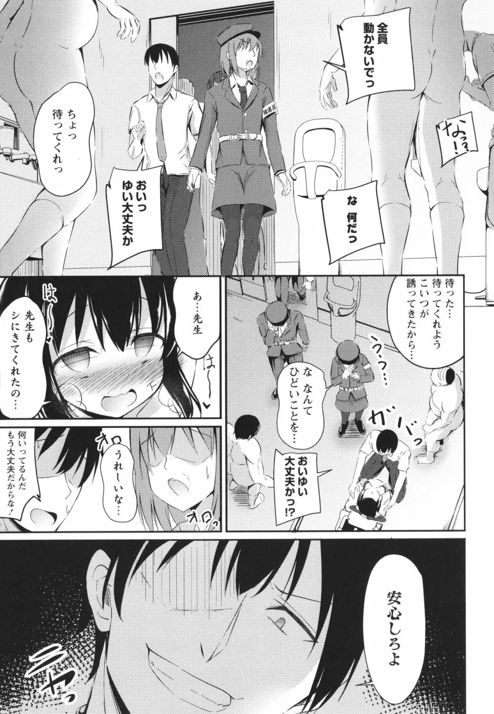 これが私の初めてなの? + イラストカード Page.66