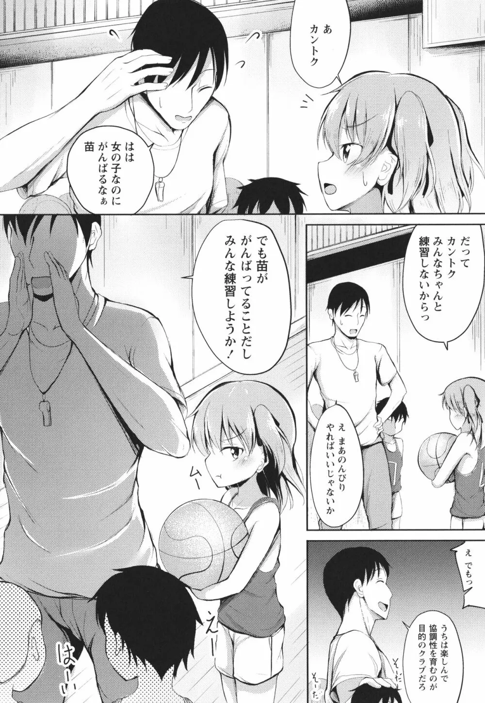 これが私の初めてなの? + イラストカード Page.89