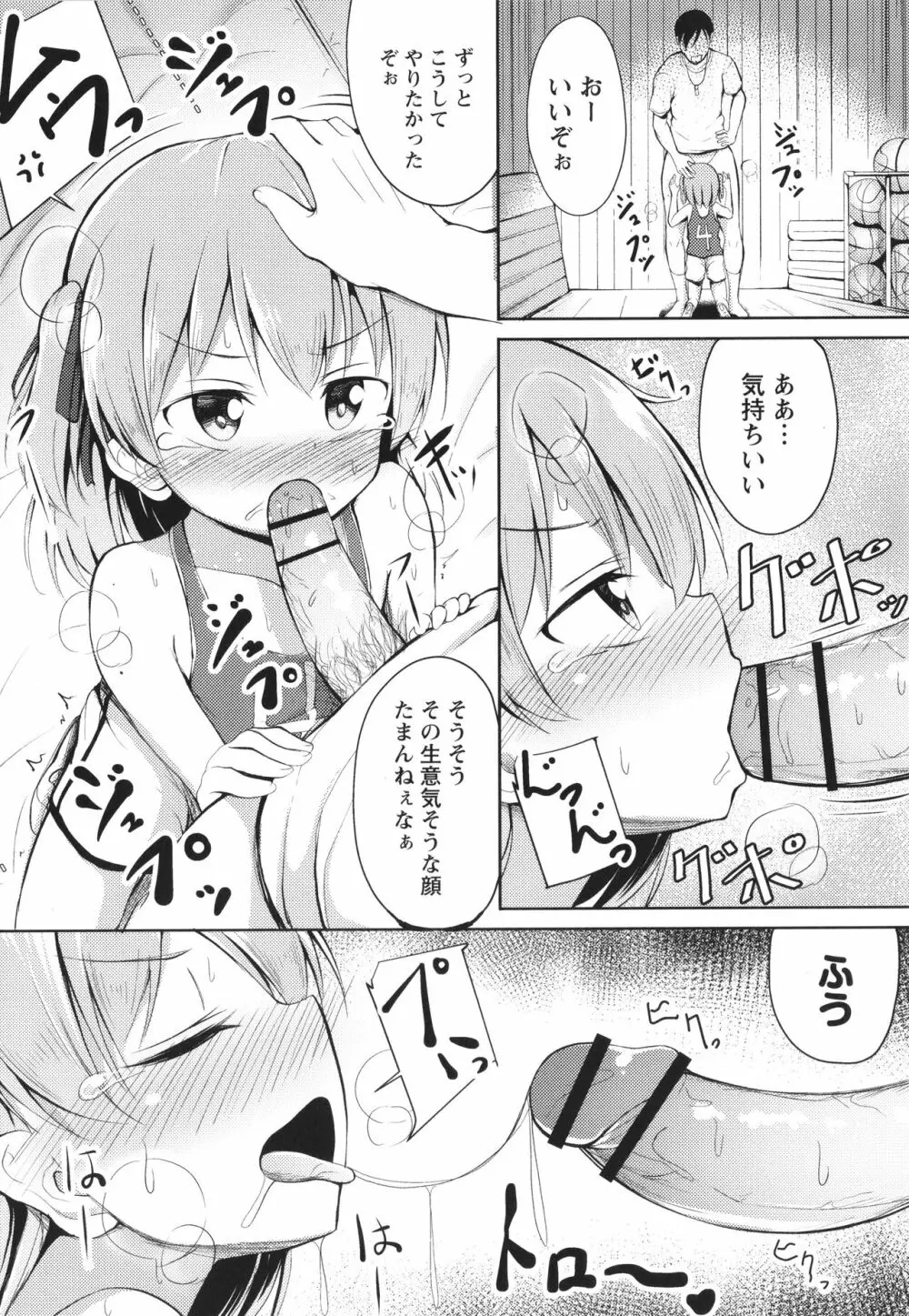 これが私の初めてなの? + イラストカード Page.94