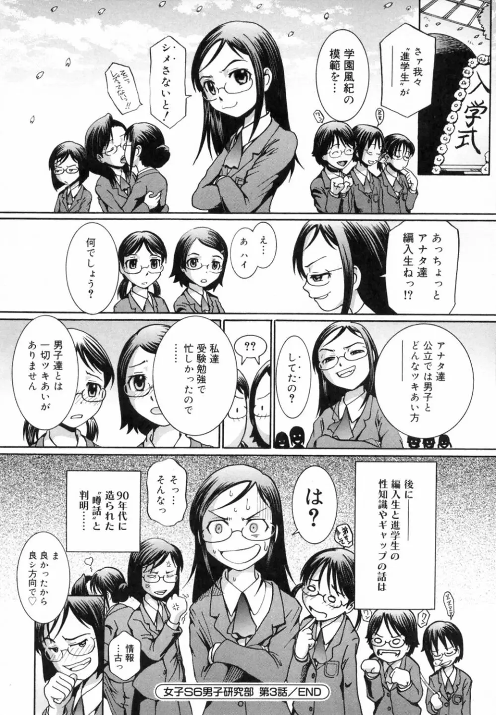 すとろべりぃ12 Page.63