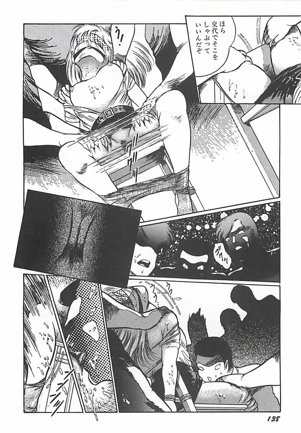 女教師集団暴行 Page.125