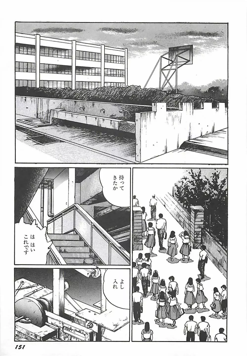 女教師集団暴行 Page.133