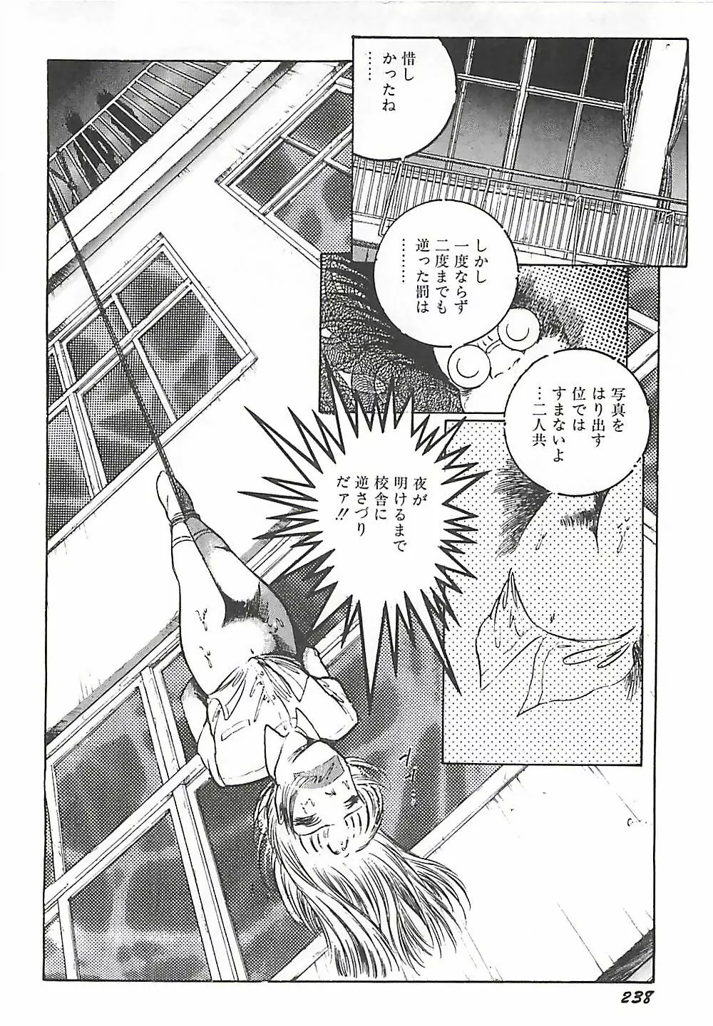 女教師集団暴行 Page.200