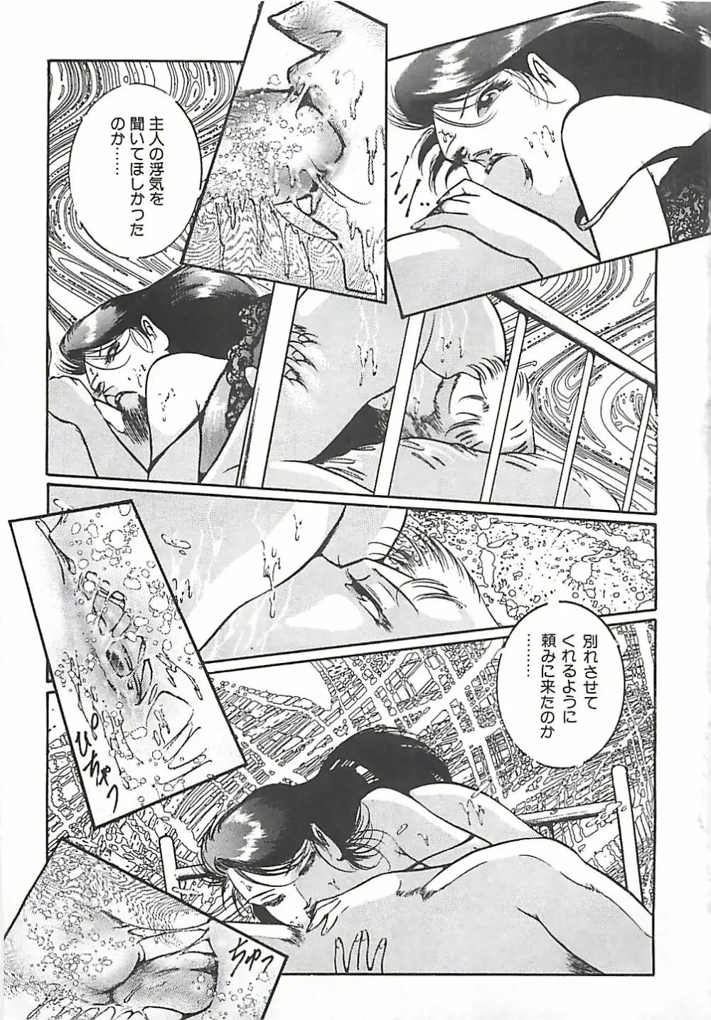 女教師集団暴行 Page.262