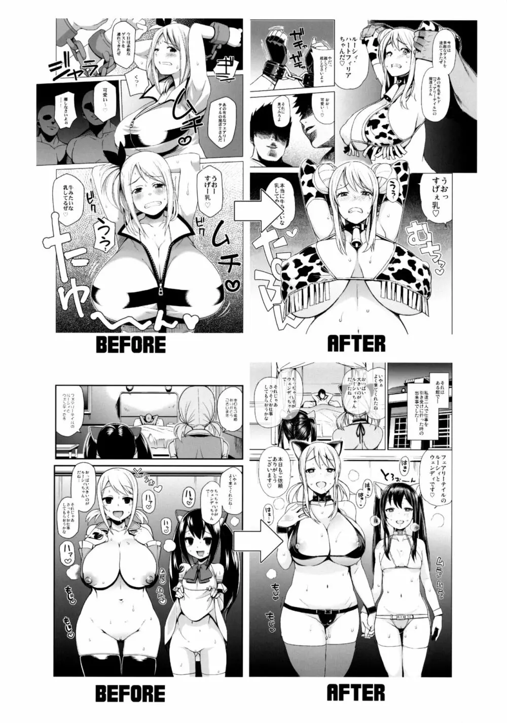 Witch Bitch Collection Vol.1 Page.51