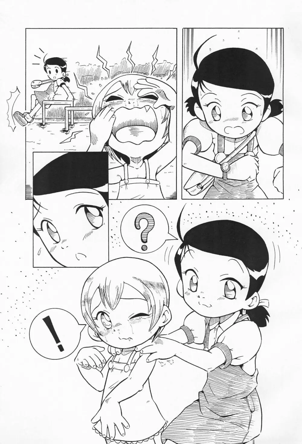 ウラバンビ Vol.5 -蒼白キ溜メ息ニ- Page.21