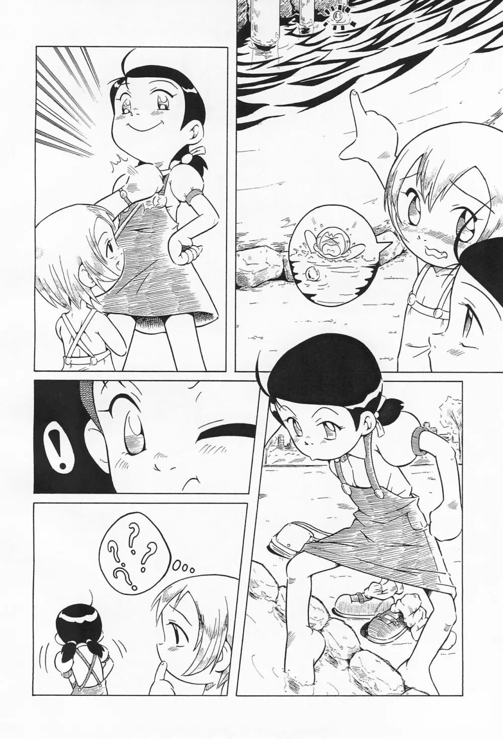 ウラバンビ Vol.5 -蒼白キ溜メ息ニ- Page.22