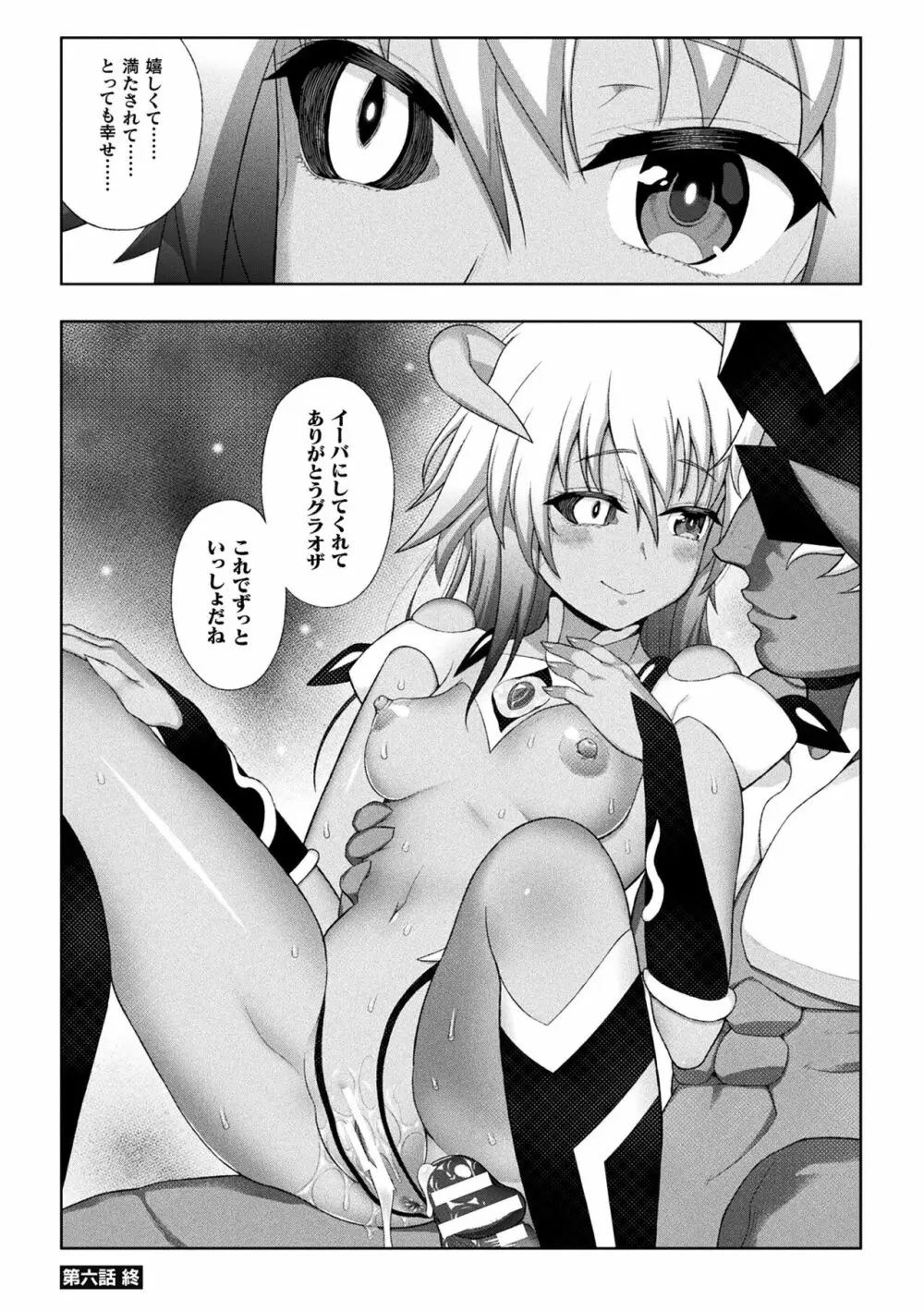 煌装閃姫クリスティア Page.150