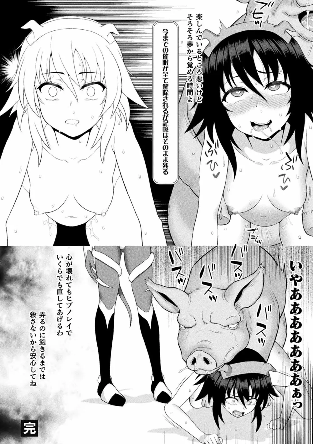 煌装閃姫クリスティア Page.212