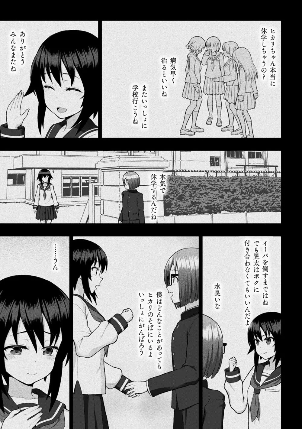 煌装閃姫クリスティア Page.29