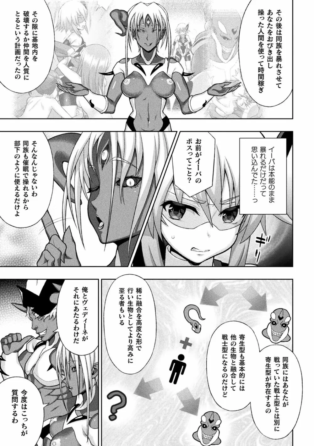 煌装閃姫クリスティア Page.33