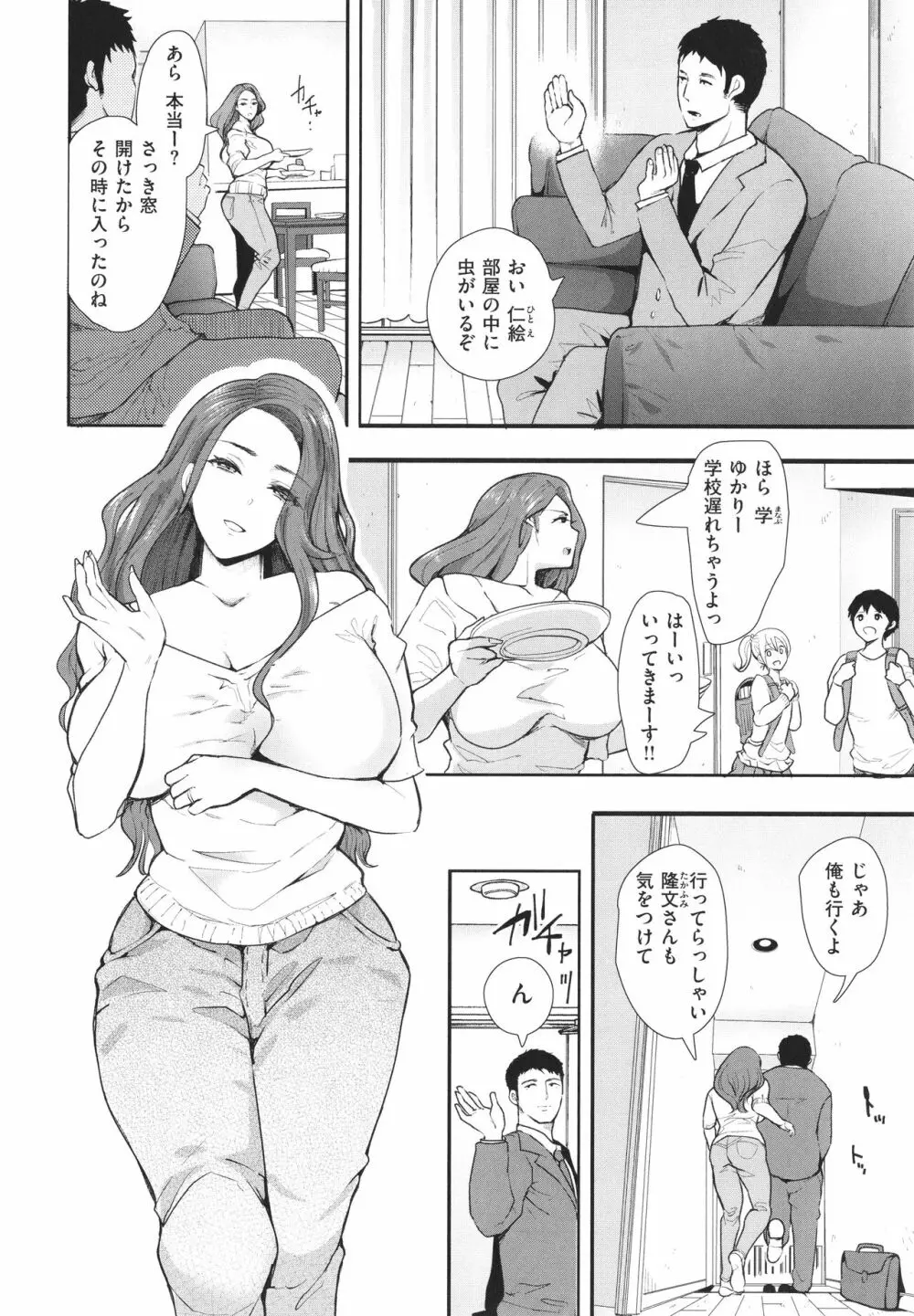 復讐意識支配暗示で思い通りになる女たち + イラストカード Page.107