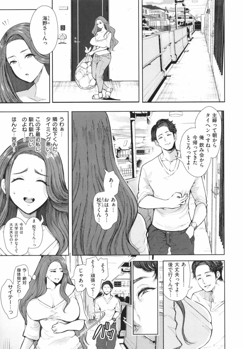 復讐意識支配暗示で思い通りになる女たち + イラストカード Page.108