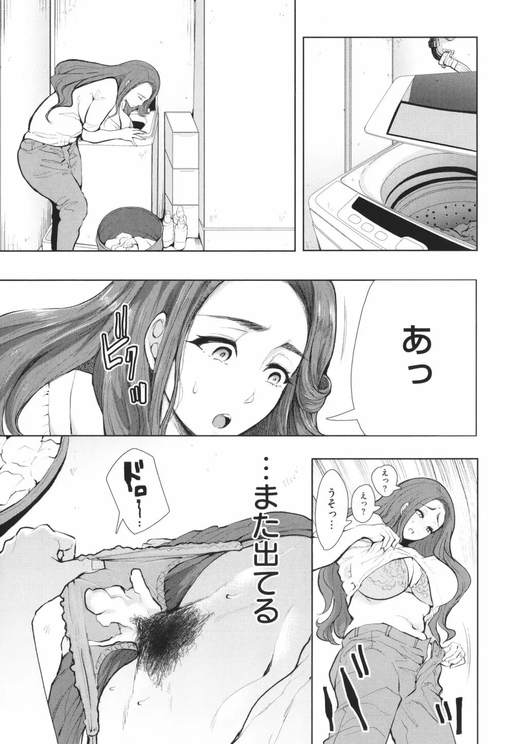 復讐意識支配暗示で思い通りになる女たち + イラストカード Page.120