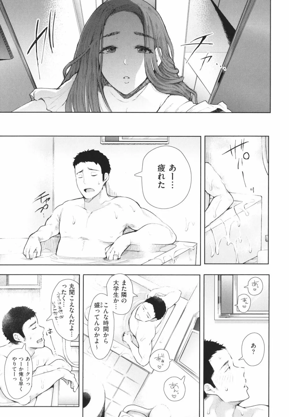 復讐意識支配暗示で思い通りになる女たち + イラストカード Page.134