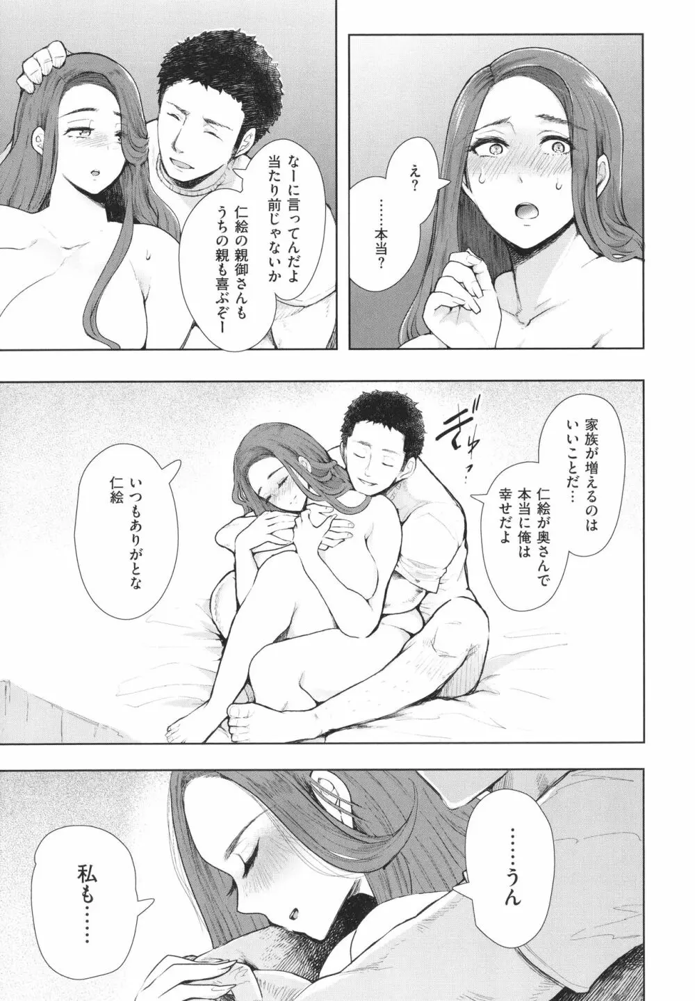 復讐意識支配暗示で思い通りになる女たち + イラストカード Page.140