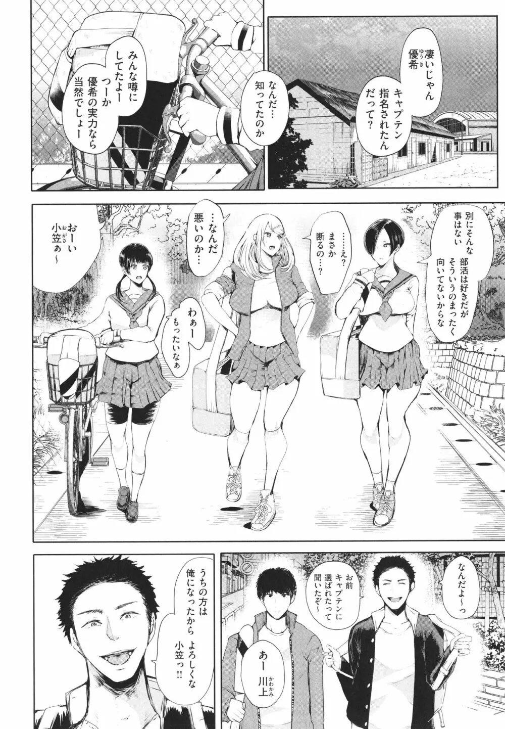 復讐意識支配暗示で思い通りになる女たち + イラストカード Page.217