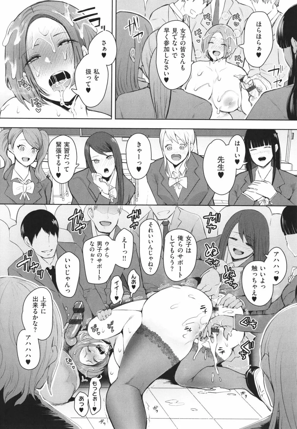 復讐意識支配暗示で思い通りになる女たち + イラストカード Page.33