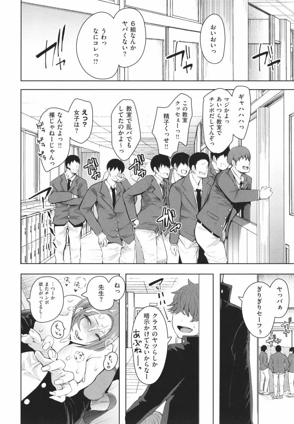 復讐意識支配暗示で思い通りになる女たち + イラストカード Page.39