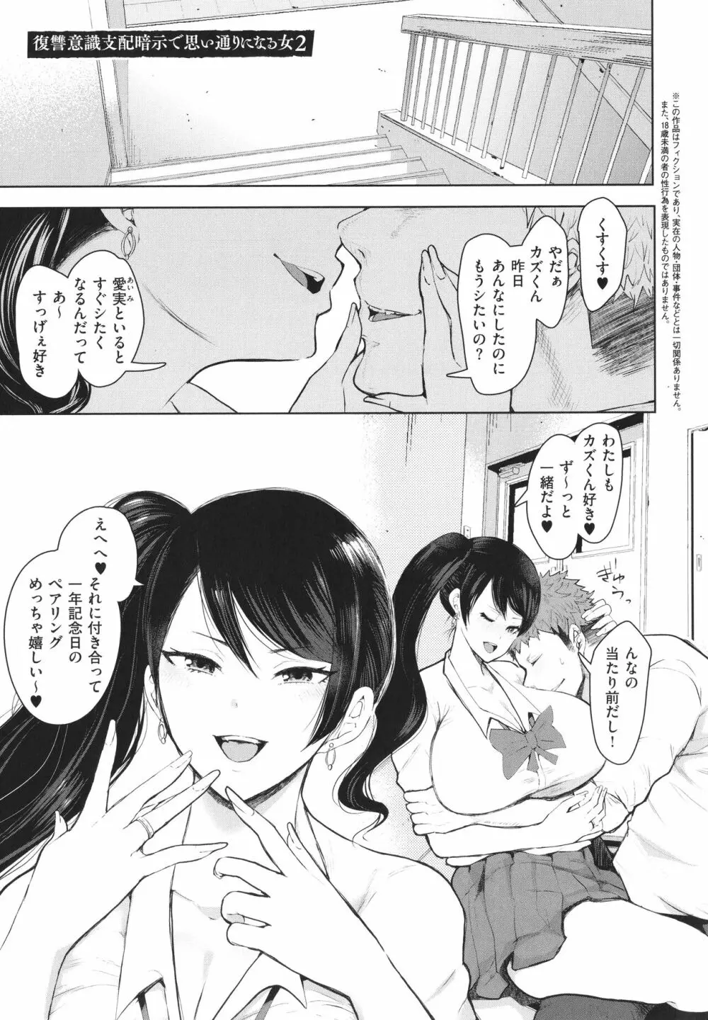 復讐意識支配暗示で思い通りになる女たち + イラストカード Page.62