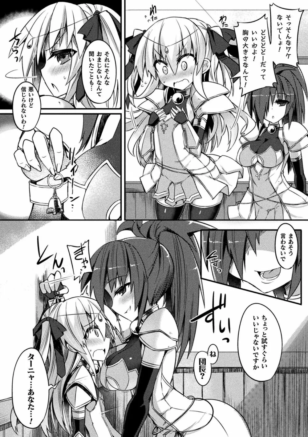 淫宮少女孕辱譚 Page.132