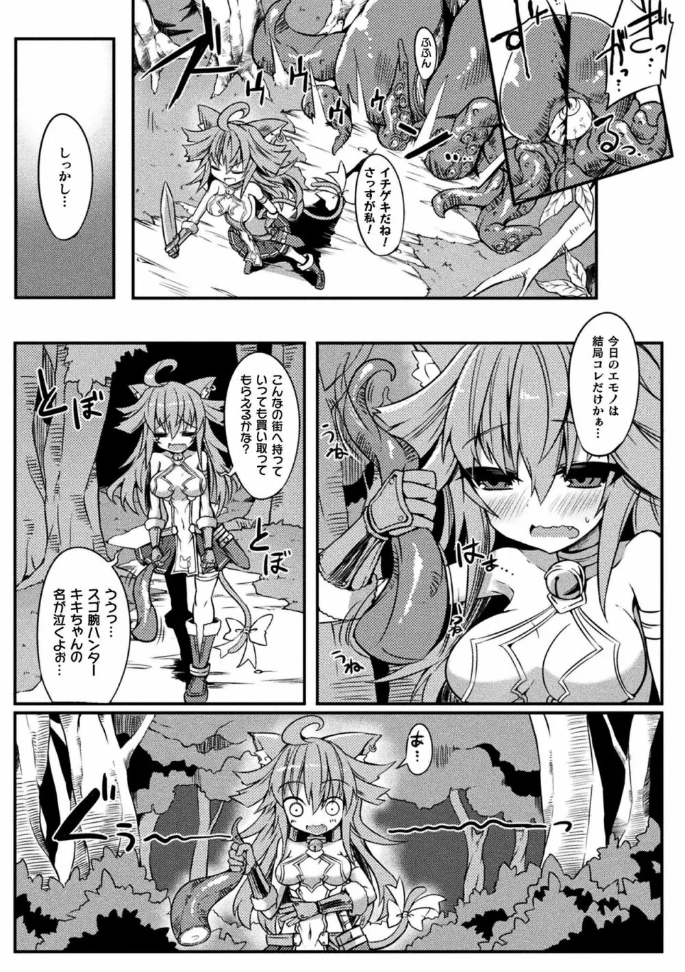 淫宮少女孕辱譚 Page.194