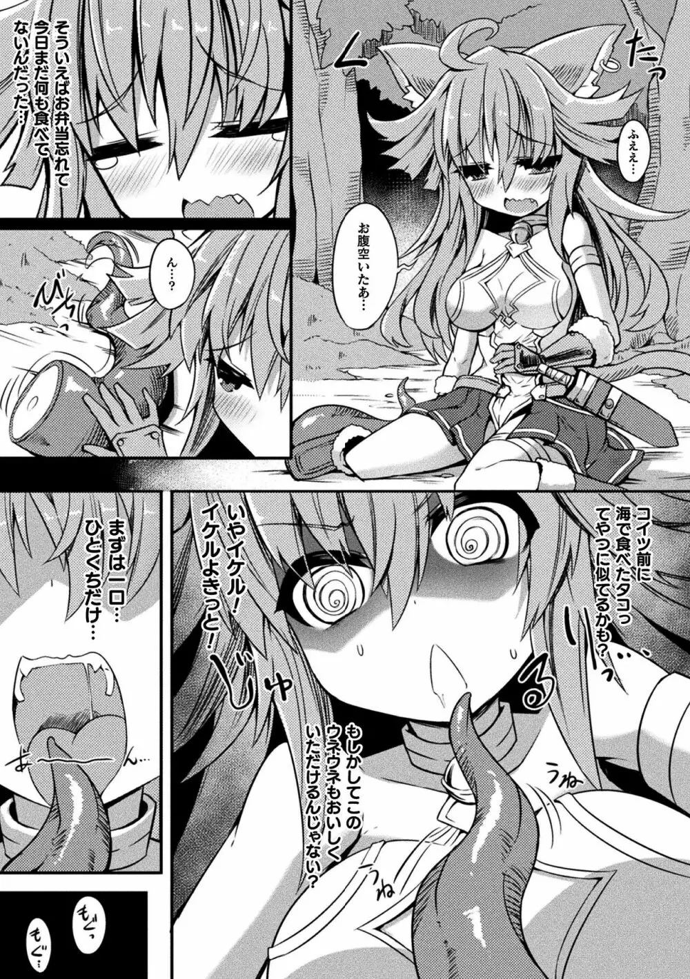 淫宮少女孕辱譚 Page.195