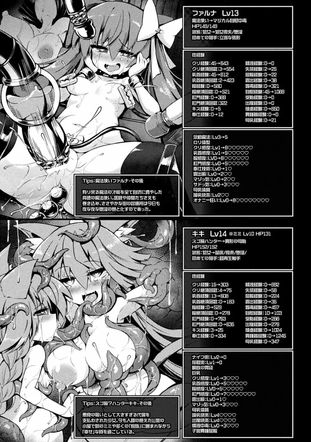 淫宮少女孕辱譚 Page.216