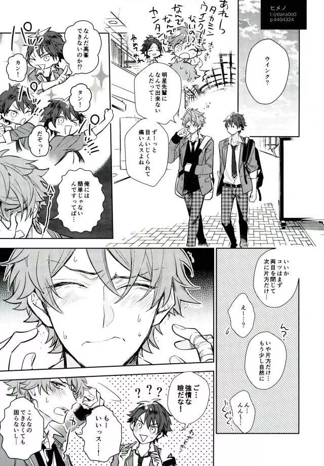 やましいきもち Page.37