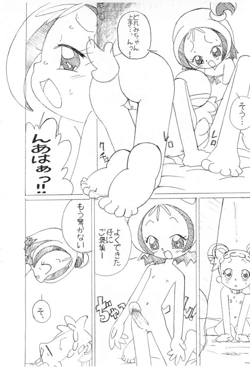 まげじゅん なごや出張版 Page.6