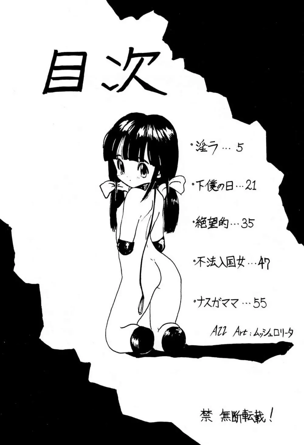 ない。再録本 Page.4