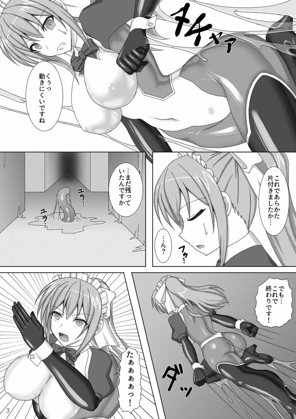 退魔閃姫伝弐 Page.4