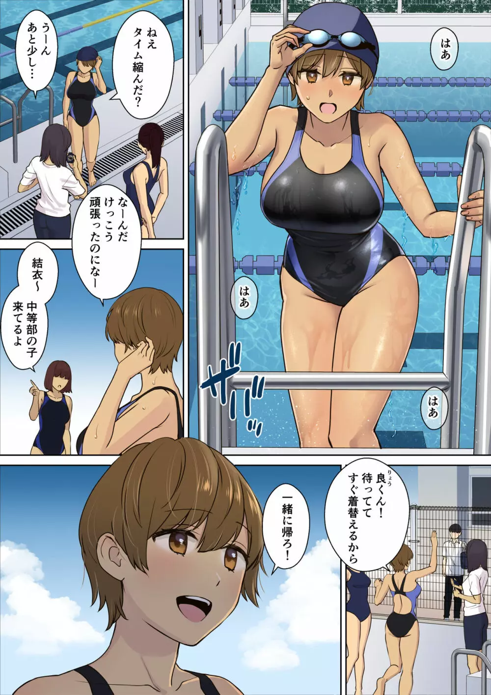 彼女のお母さんに童貞を奪われる話1 Page.4