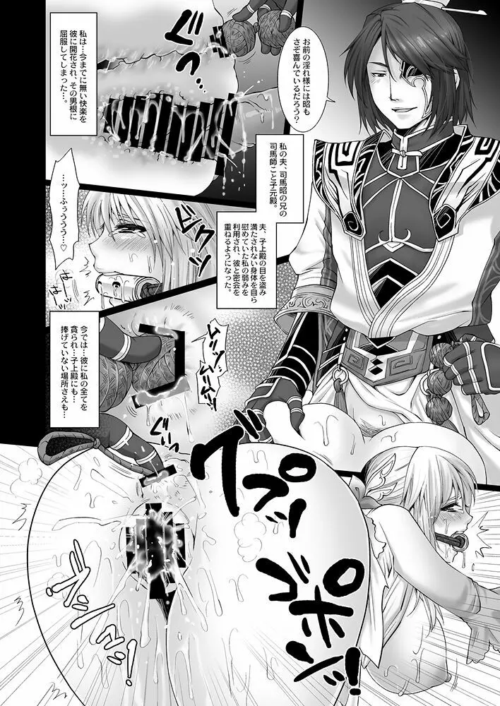 弟嫁姫1-2・晋航空ボディアテンダント Page.22