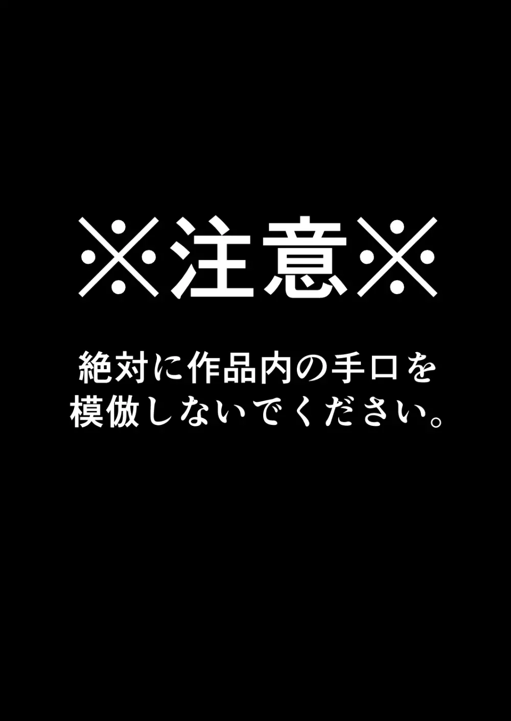 がいがぁかうんたぁ完全版 Page.3