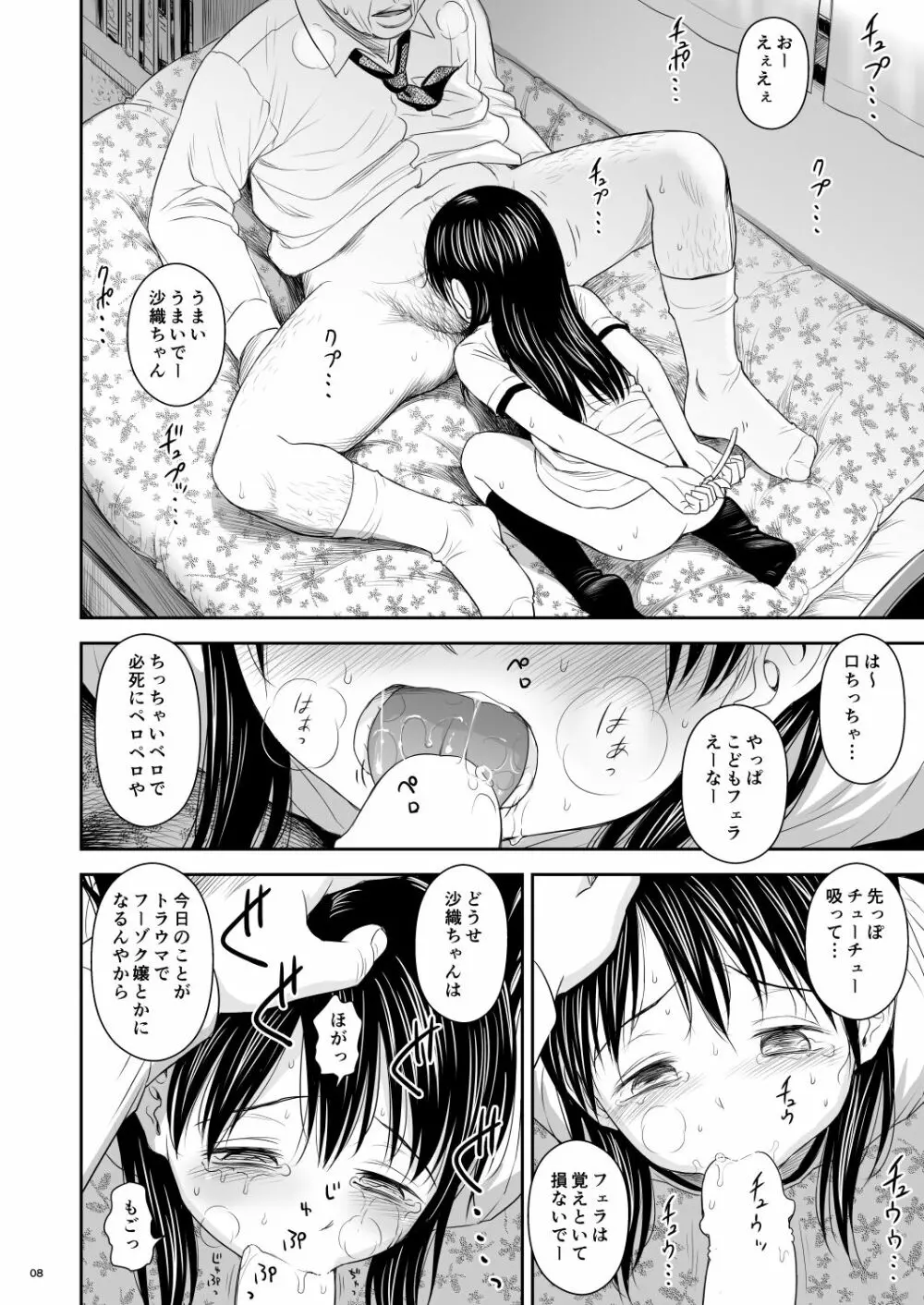 がいがぁかうんたぁ完全版 Page.50