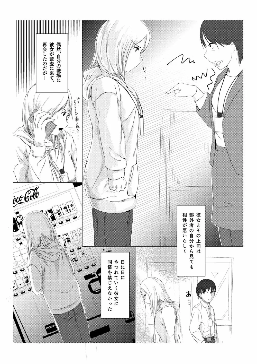 監査失敗集Vol.2 ~後発事象とニップルピアス~ Page.2