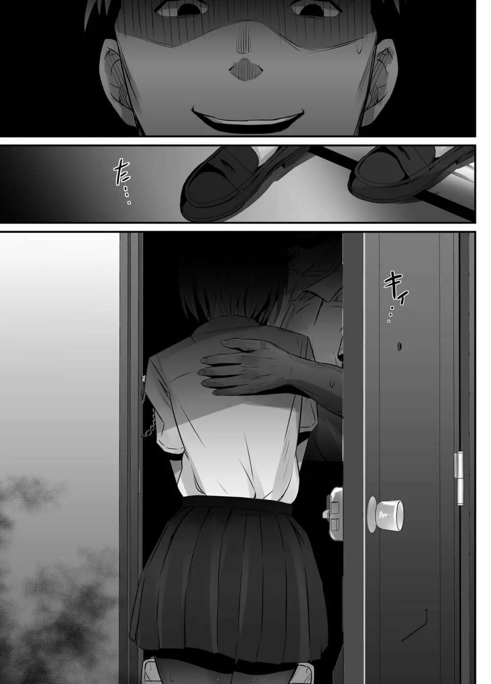 真夏の契り 2~戯れに汚された水着の下の清楚肌 Page.47