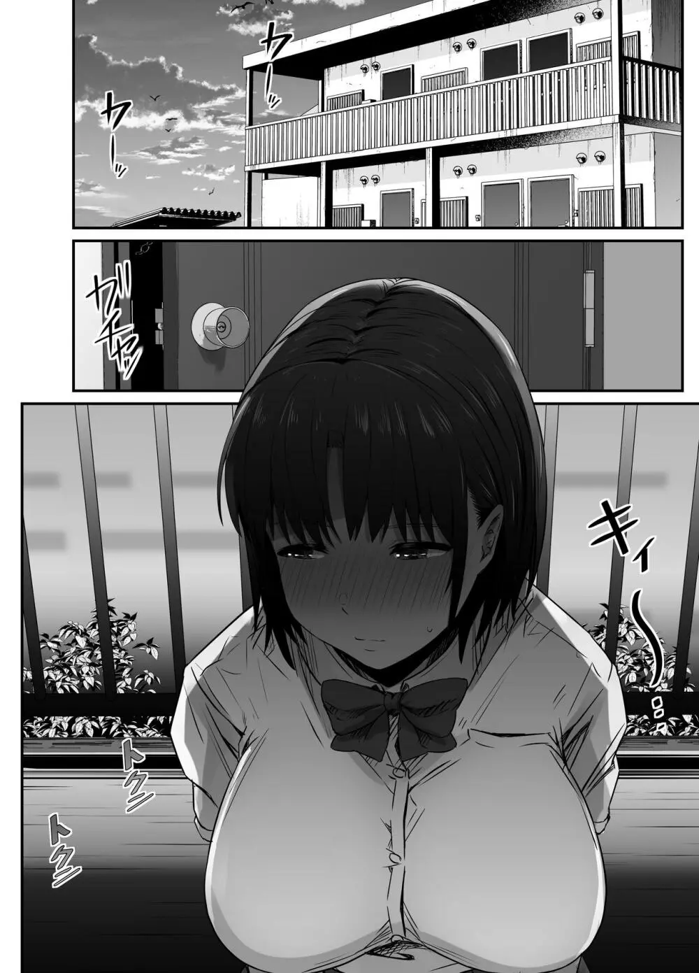 真夏の契り 2~戯れに汚された水着の下の清楚肌 Page.94