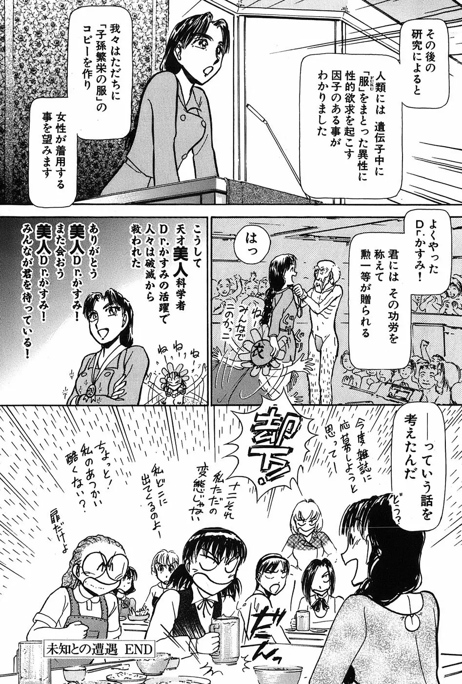 りっちゃんのくちびる 第03巻 Page.200