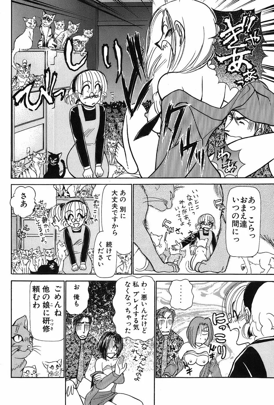 りっちゃんのくちびる 第03巻 Page.39