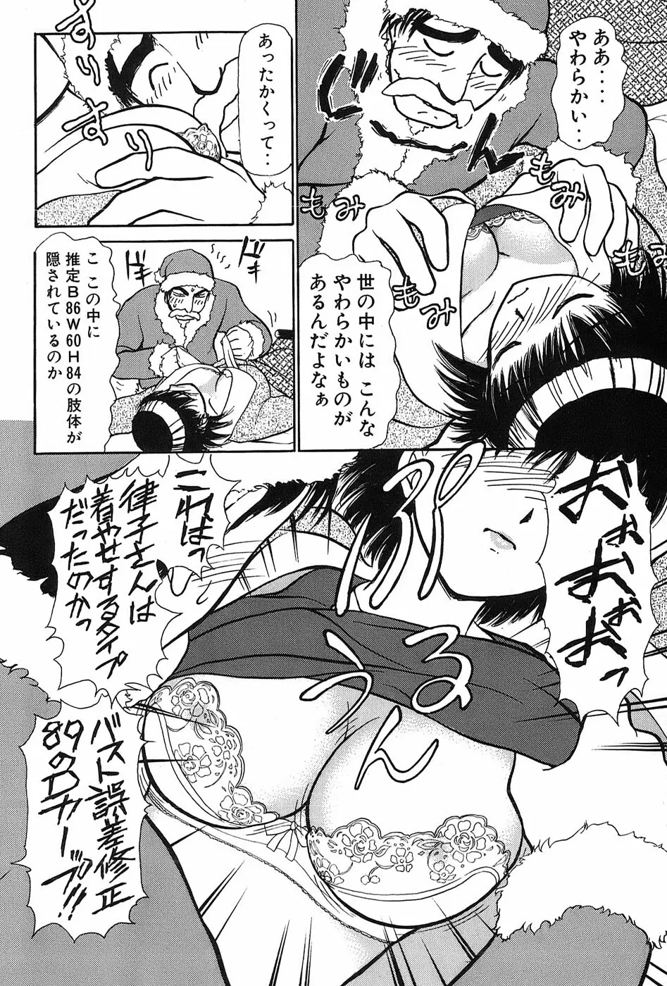 りっちゃんのくちびる 第03巻 Page.79