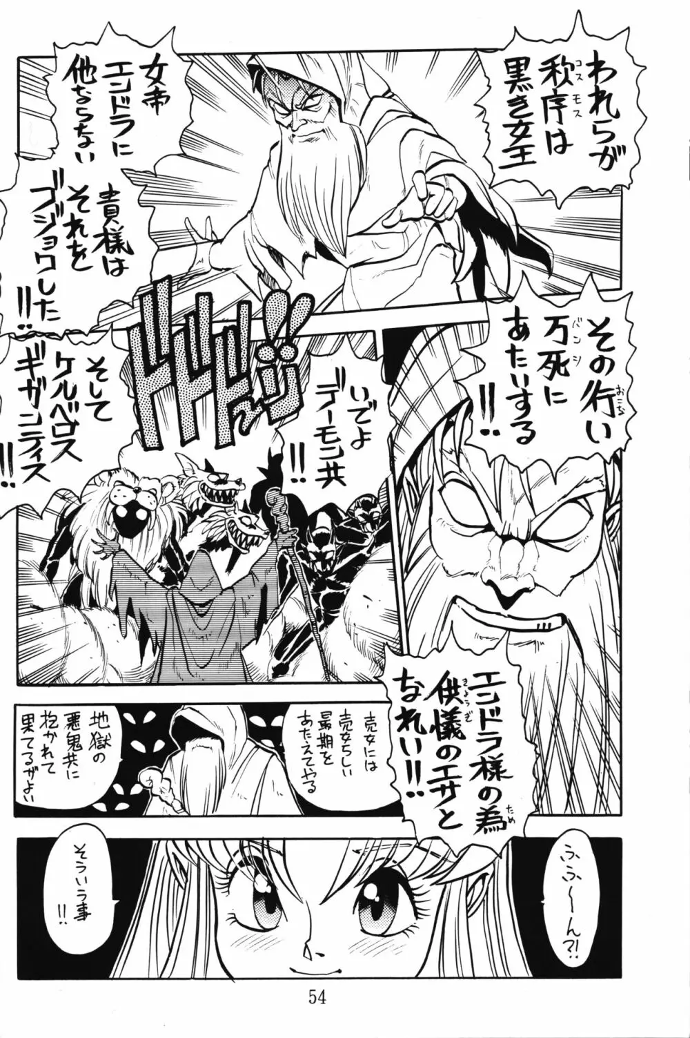 PRETENDER WORLD IN GAMES Vol. 3 Page.54