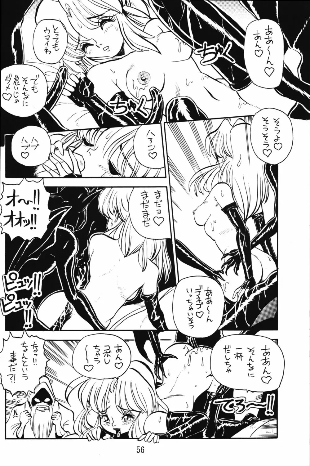 PRETENDER WORLD IN GAMES Vol. 3 Page.56