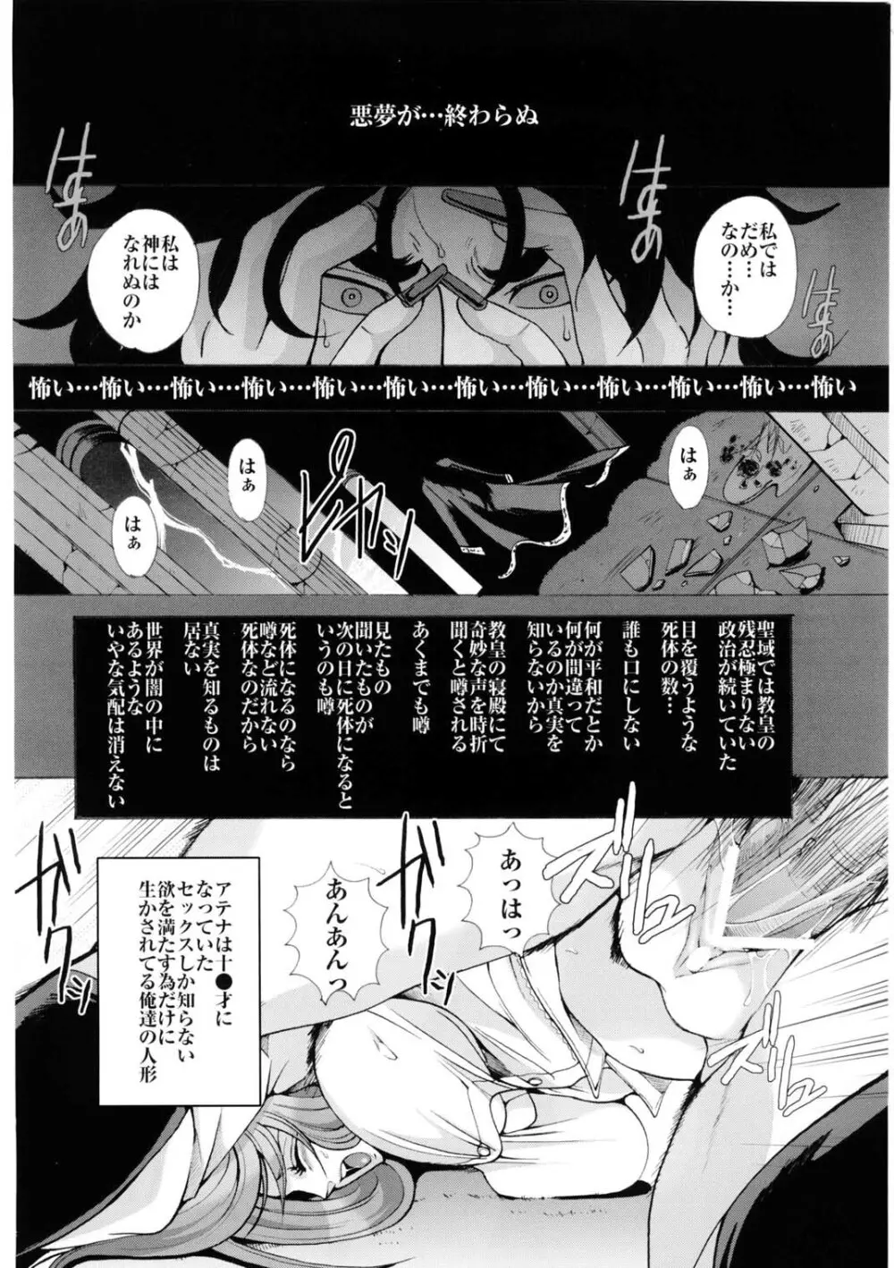 人形娼館 Page.13